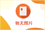 2025年6月公益性崗位人員補貼公示名單