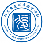 陽泉市礦區(qū)復(fù)興實(shí)驗(yàn)中學(xué)校