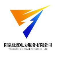 陽泉市優(yōu)度電力服務有限公司