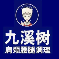 陽(yáng)泉九溪樹大健康管理中心