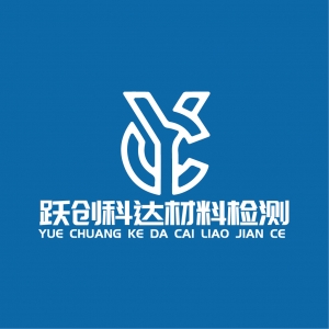 陽泉市躍創(chuàng)科達(dá)建筑材料檢測服務(wù)有限公司