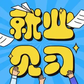 2022年4月就業(yè)見(jiàn)習(xí)補(bǔ)貼名單