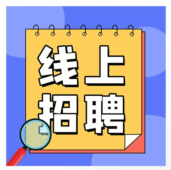 包頭市重點項目、重大企業(yè)招聘信息